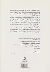 بی سواد و فرقی نمی کند